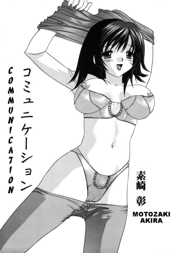 Communication cover
