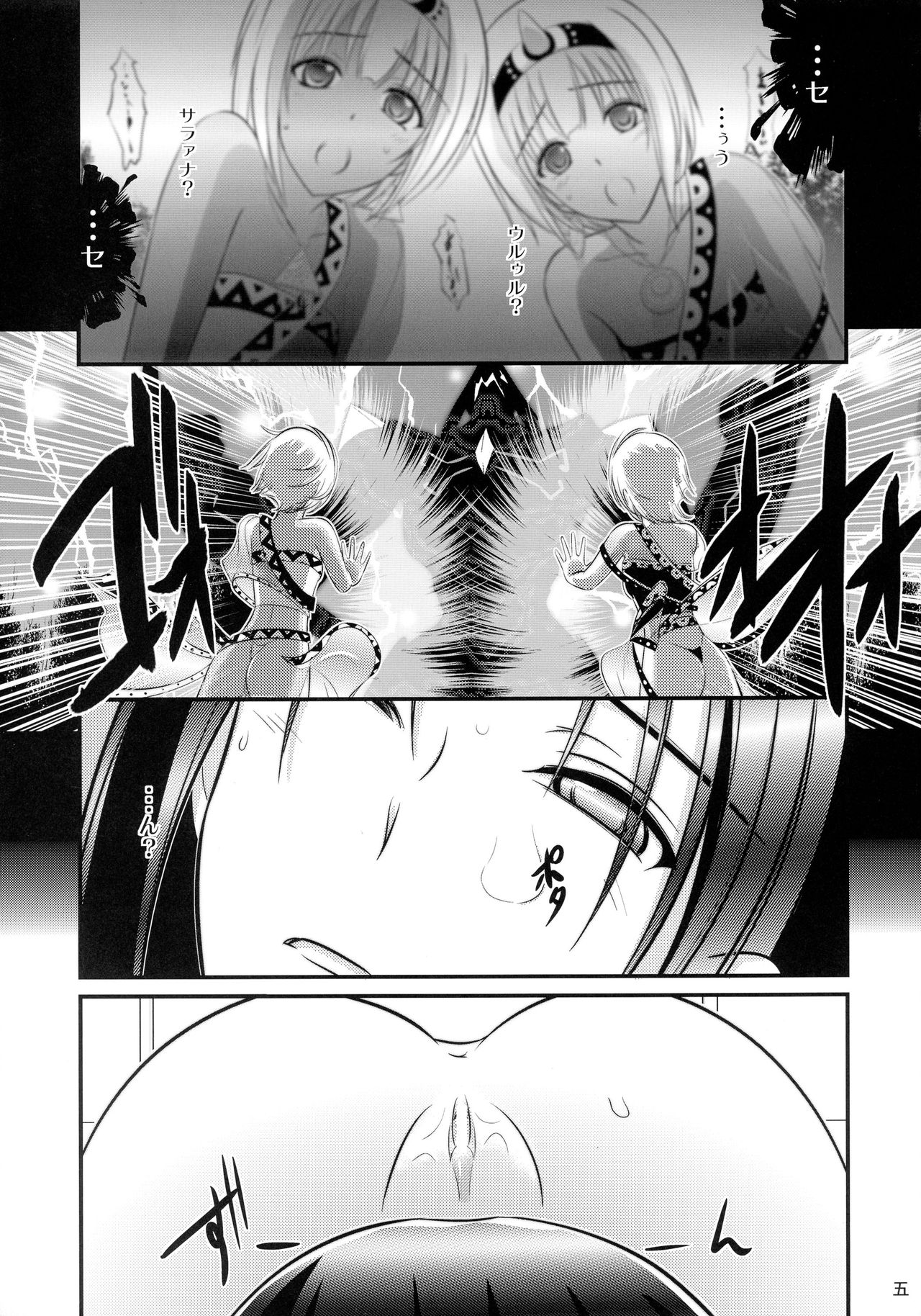 Kunne Rimse page 5 full