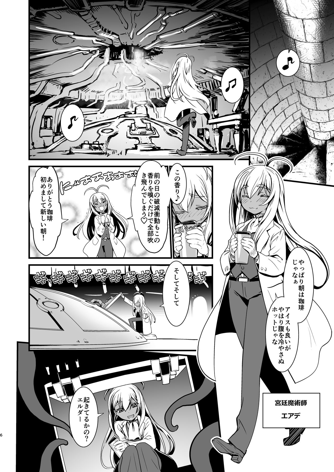 Kishi Danchou Jininsu - Nyoshin Henka ni Kusshita Kishi Ch. 3 page 6 full