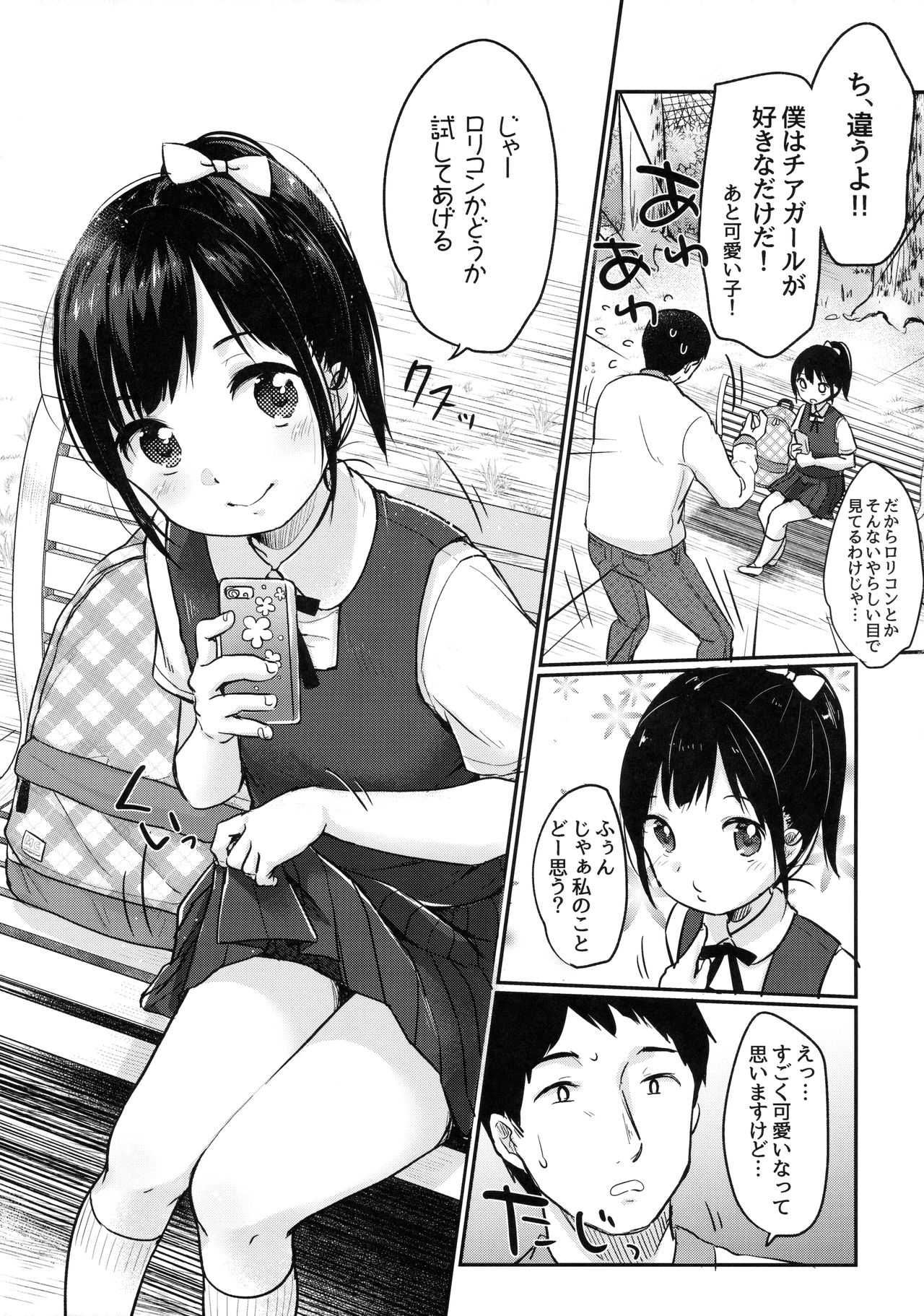 cheer up! page 4 full