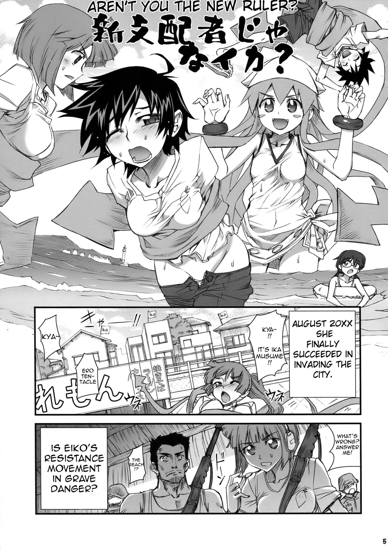 Ika Musumeshi   =Pineapples r' Us= page 5 full