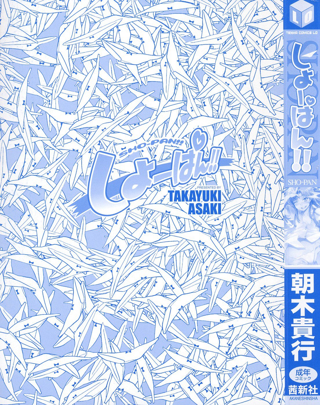 Sho-Pan!! Ch. 1-11 page 3 full