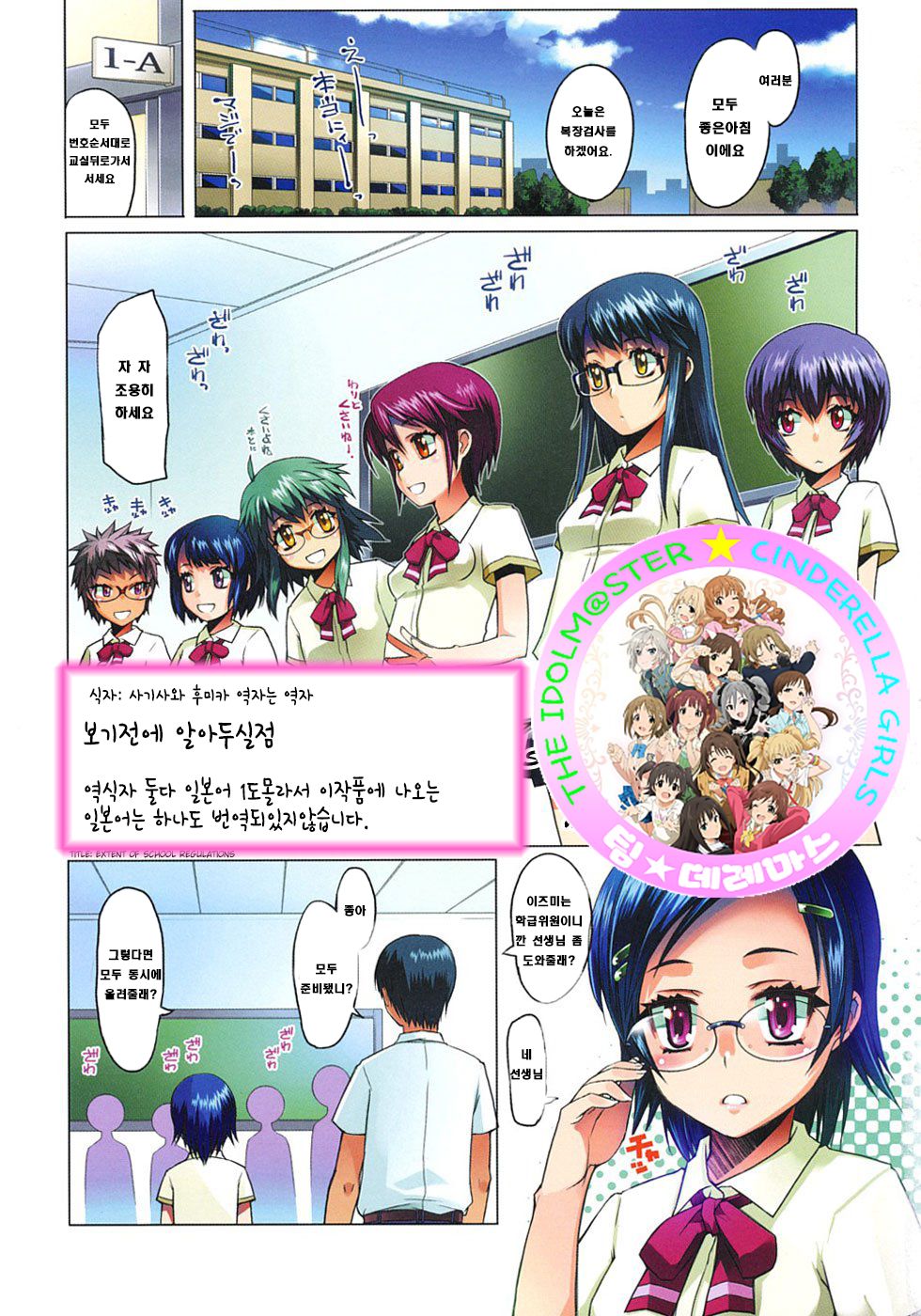 Sho-Pan!! Ch. 1-11 page 6 full