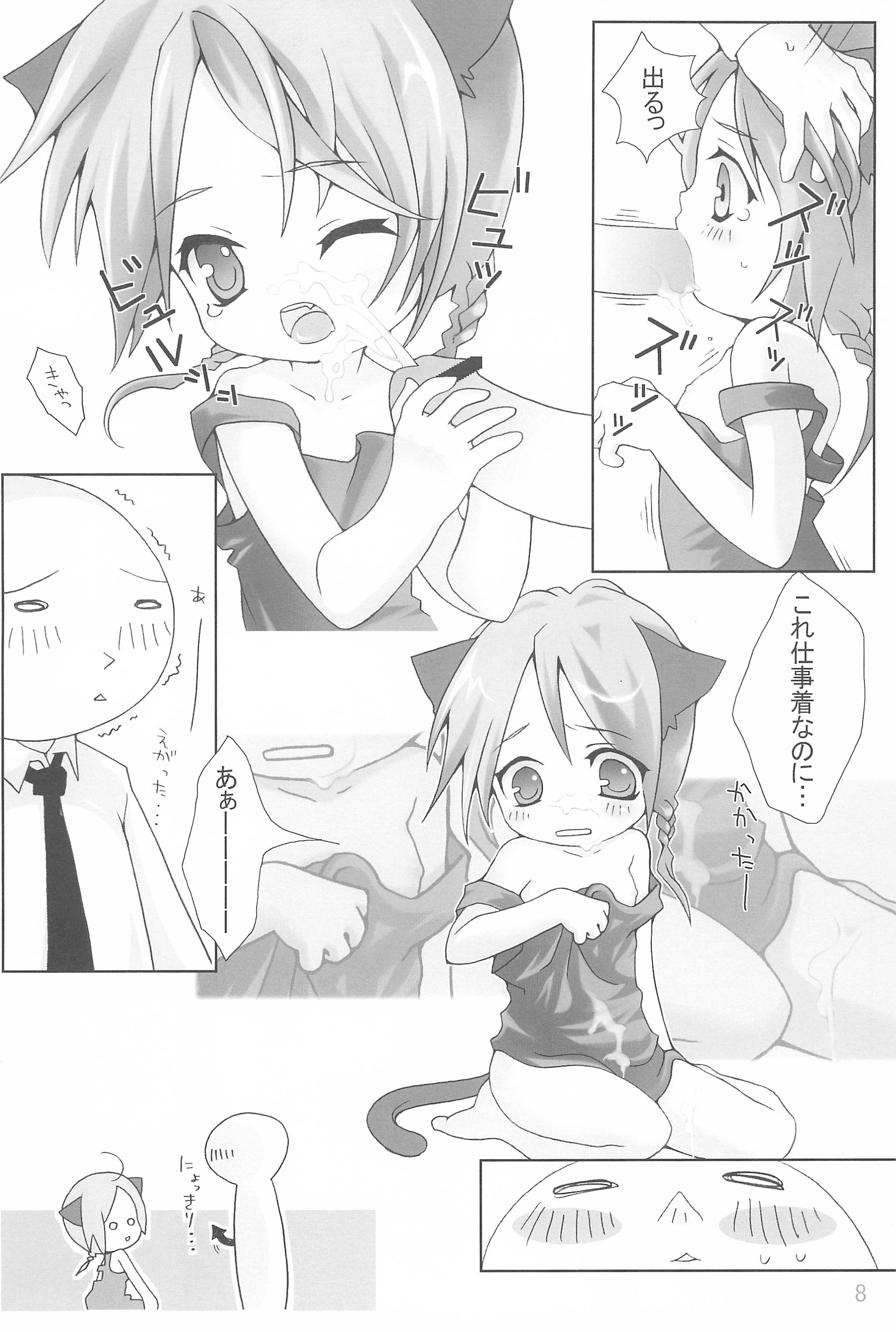 petta page 8 full