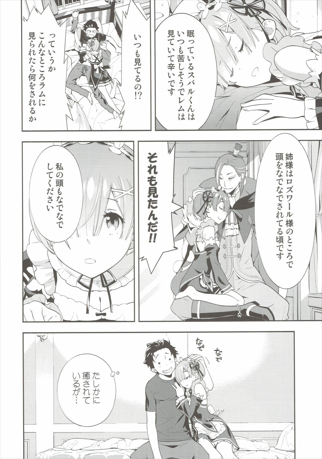 CHOICE page 5 full