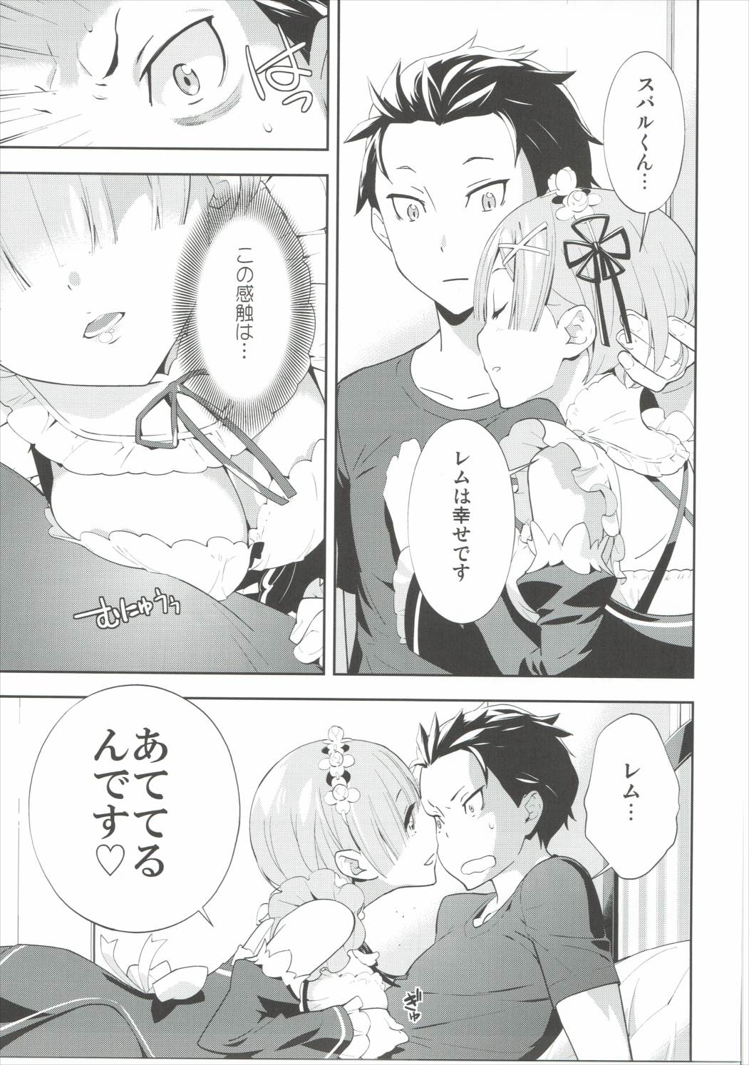 CHOICE page 6 full