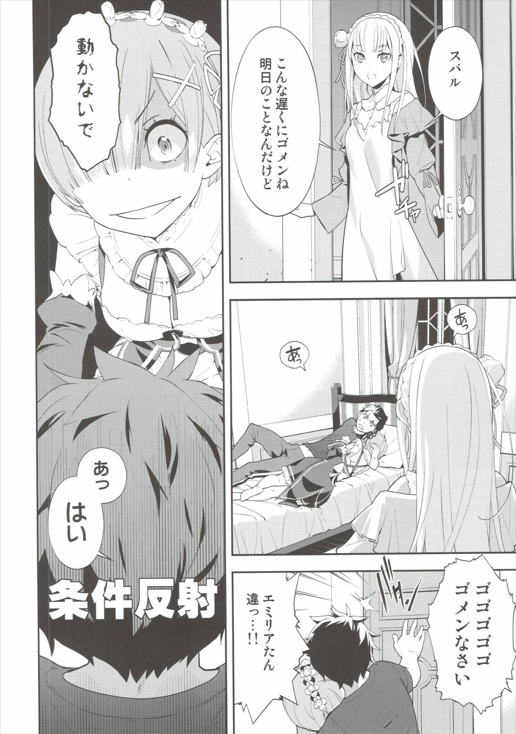 CHOICE page 7 full