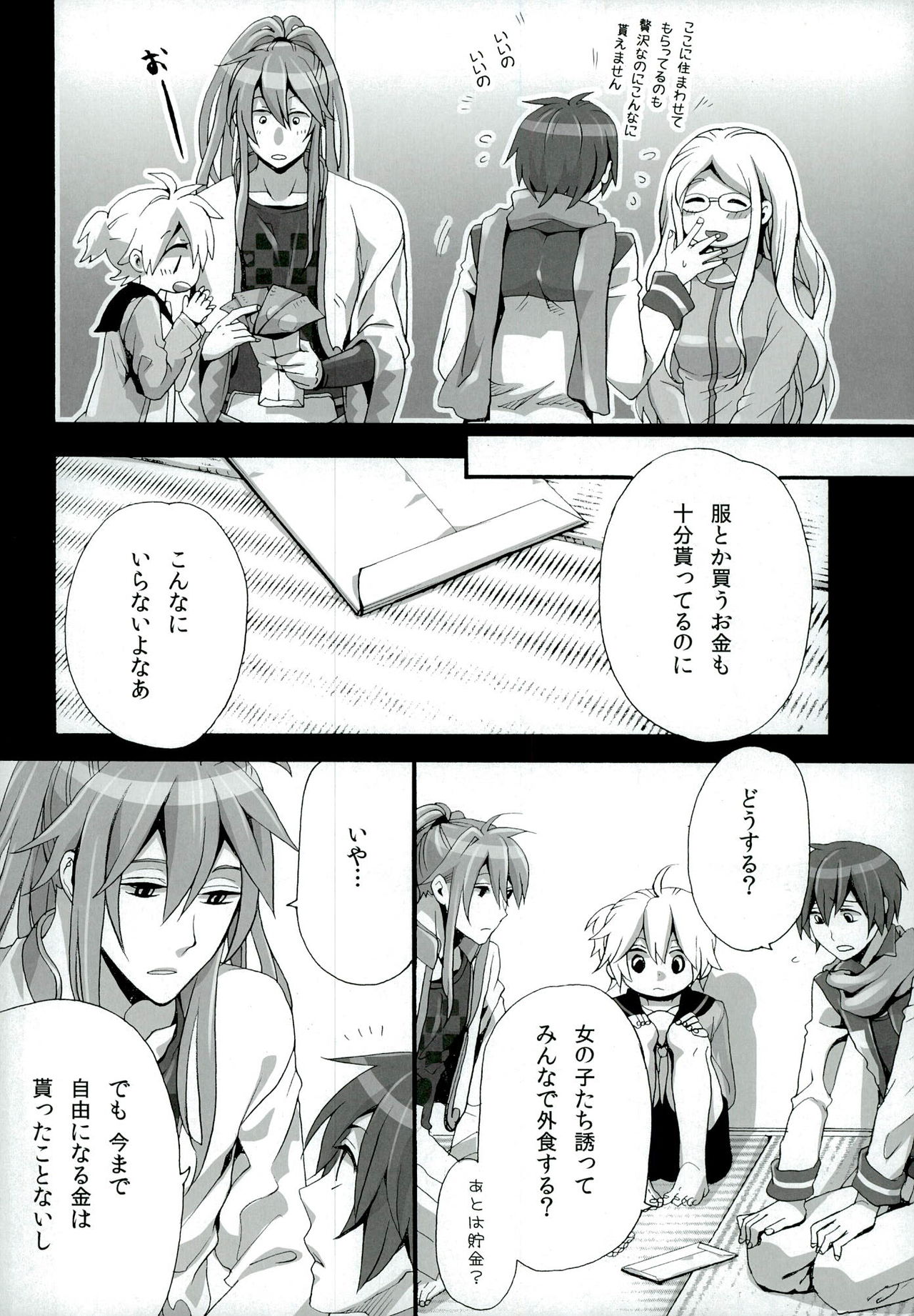 Otona no Omocha de Asondemita page 6 full