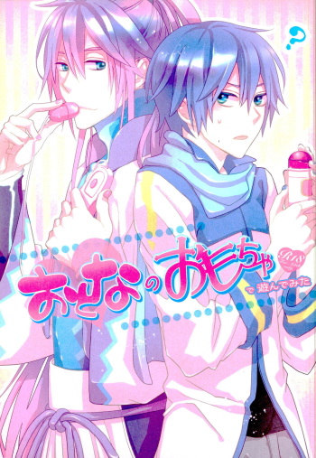 Otona no Omocha de Asondemita cover