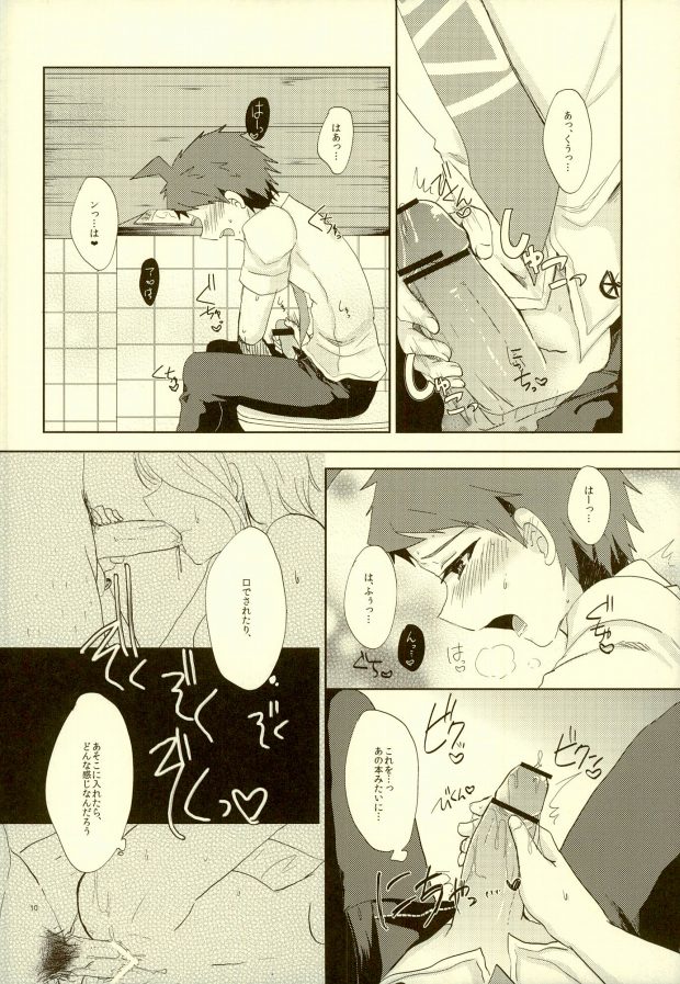 XX Hon yori Motto Sugoi Koto!? page 7 full