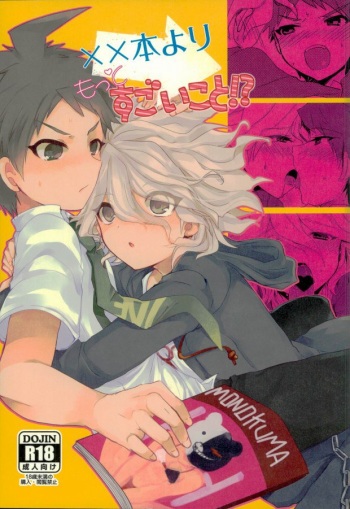 XX Hon yori Motto Sugoi Koto!? cover