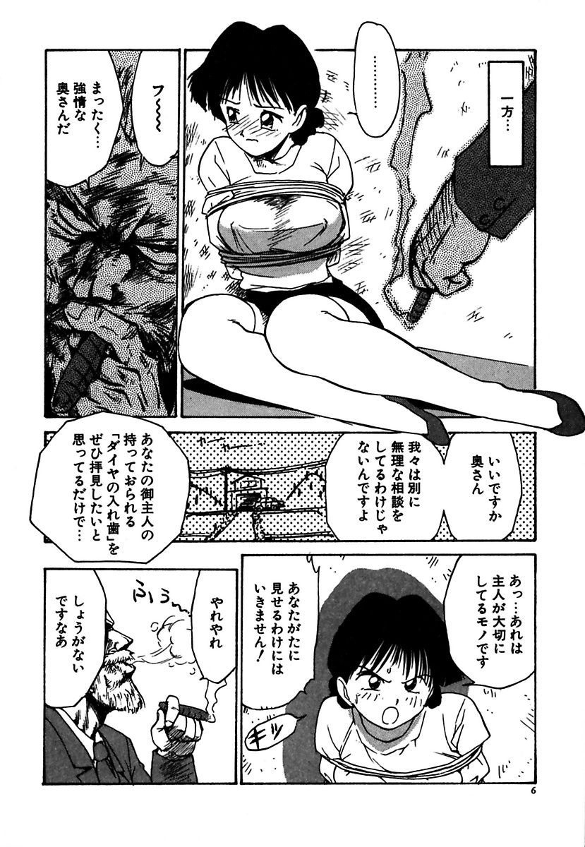 Maid Teki Woman page 6 full