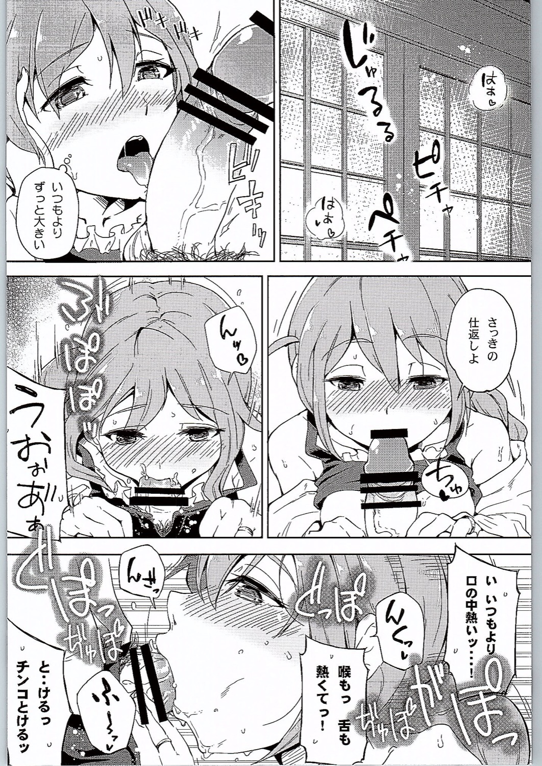 Konomi Ecchi page 7 full