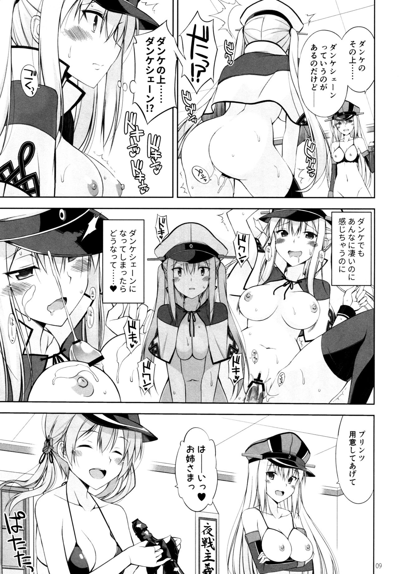 DANKE+SCHON page 8 full