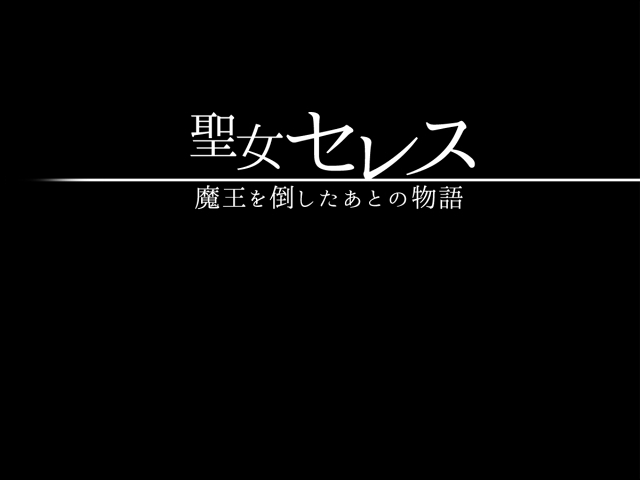 Seijo Seres -Maou wo Taoshita ato no Monogatari- page 2 full