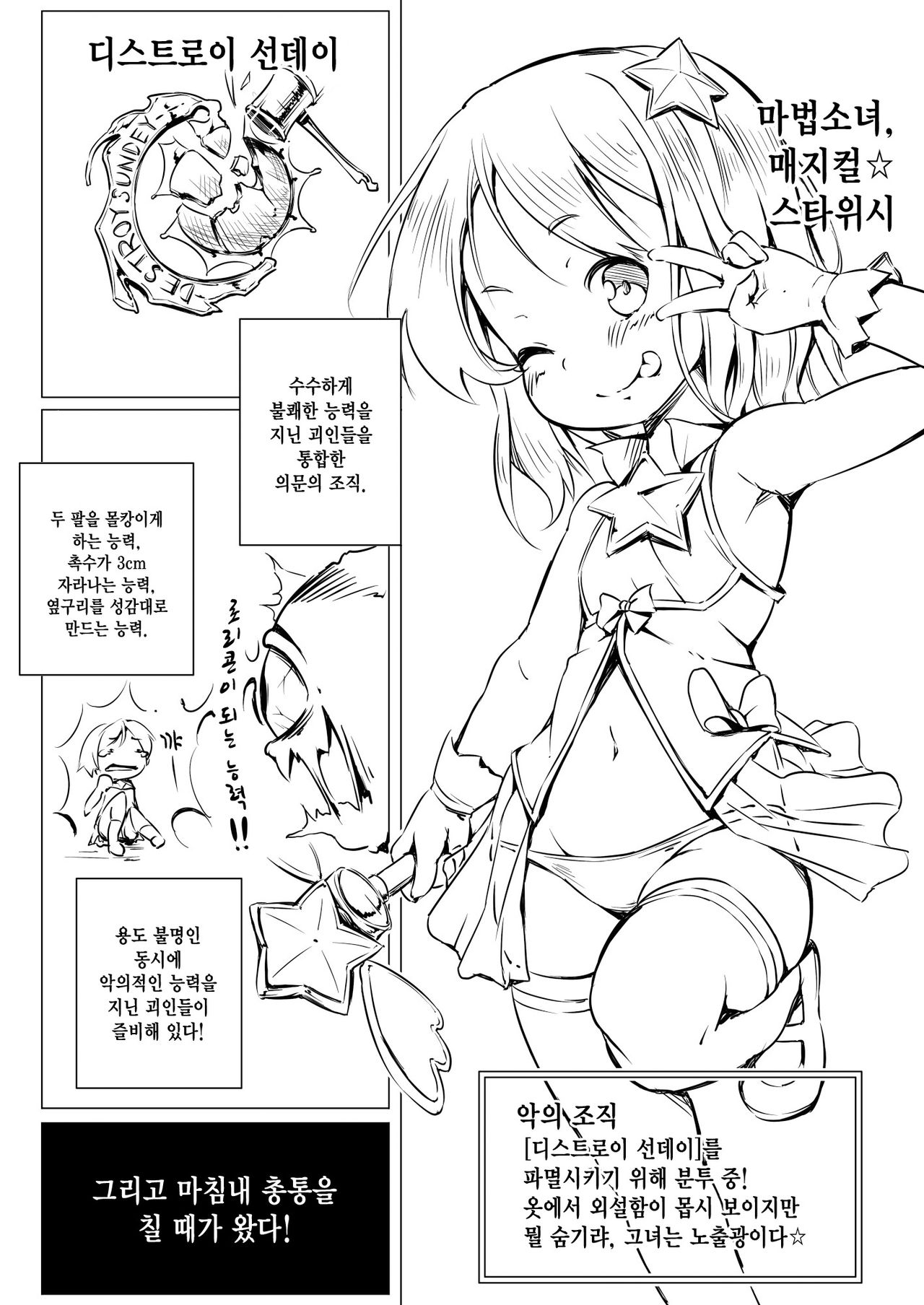 Kouishou Mahou Shoujo page 2 full