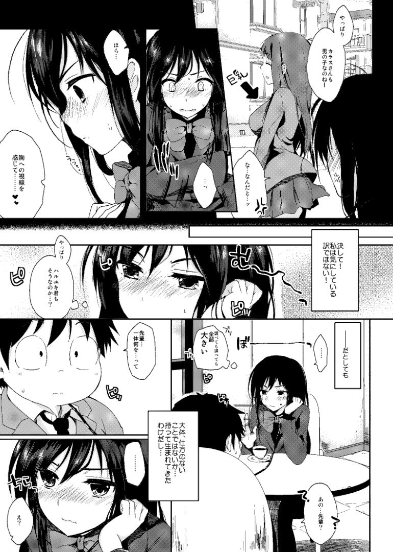 Chokketsu ♥ Accelerating page 4 full