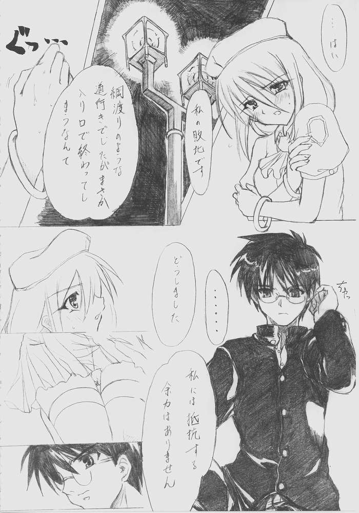 Yume Utsutsu page 3 full