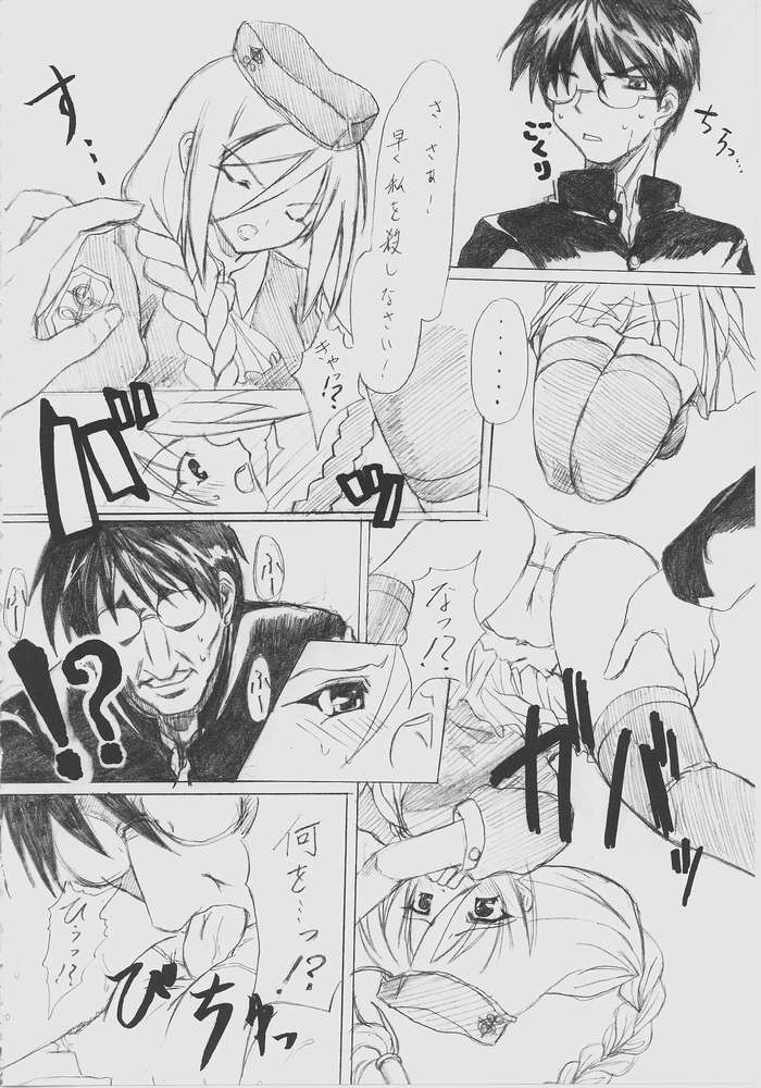 Yume Utsutsu page 5 full