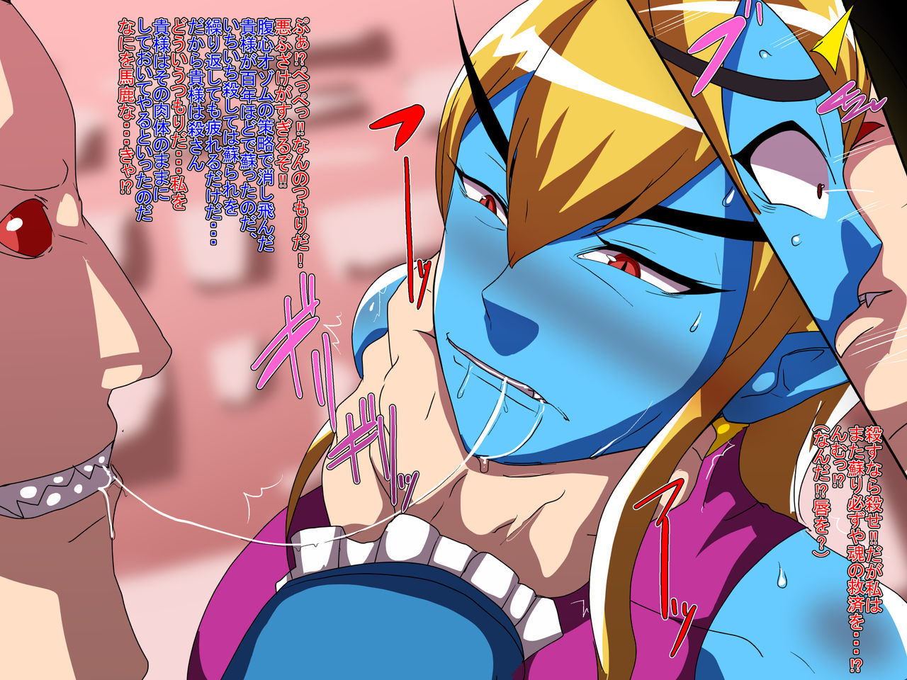 MESSIAH HAS FALLEN -Chinpo Dorei ni Ochiru Meiou- page 5 full