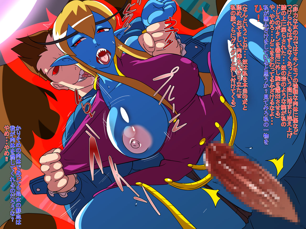 MESSIAH HAS FALLEN -Chinpo Dorei ni Ochiru Meiou- page 6 full