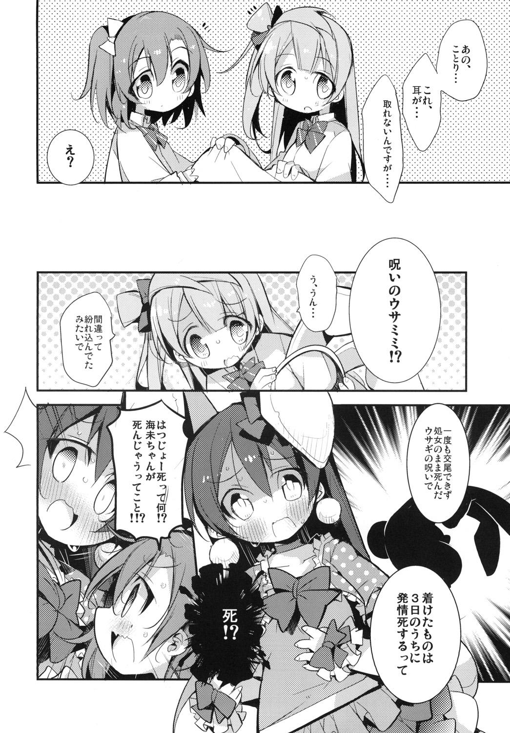 UMIMIMIX page 6 full