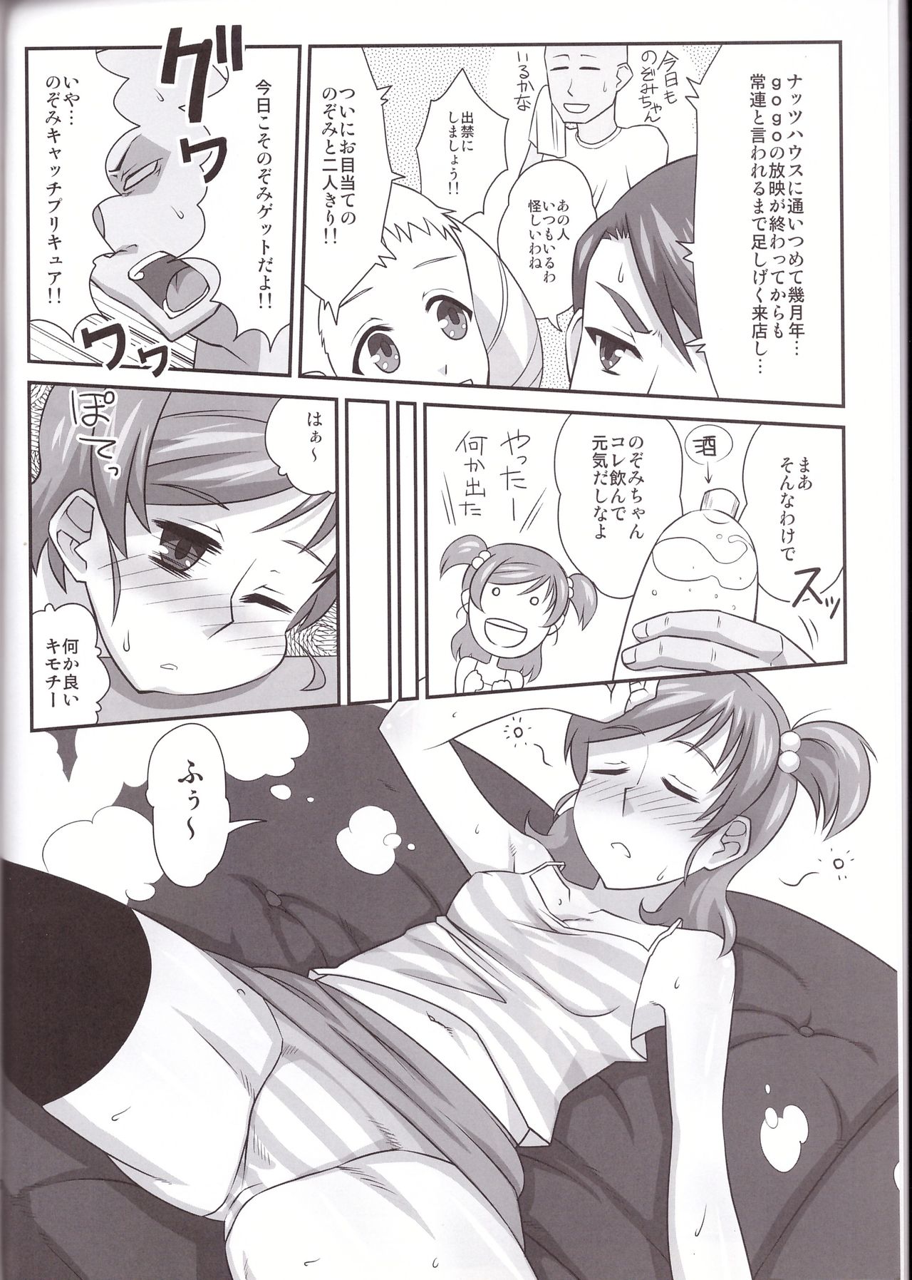 Dreamtale page 6 full