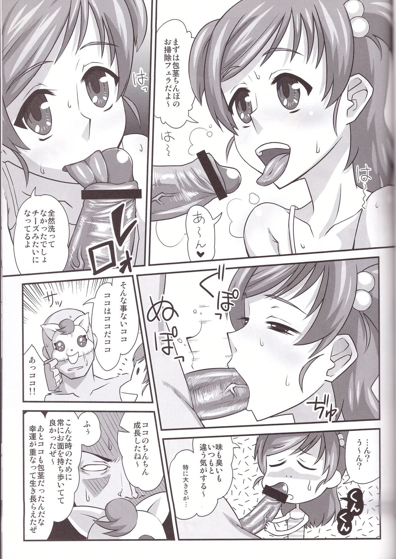 Dreamtale page 9 full