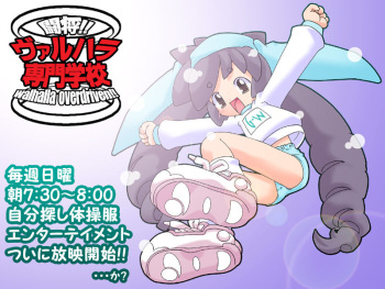 Toushou!! Walhalla Senmon Gakkou cover