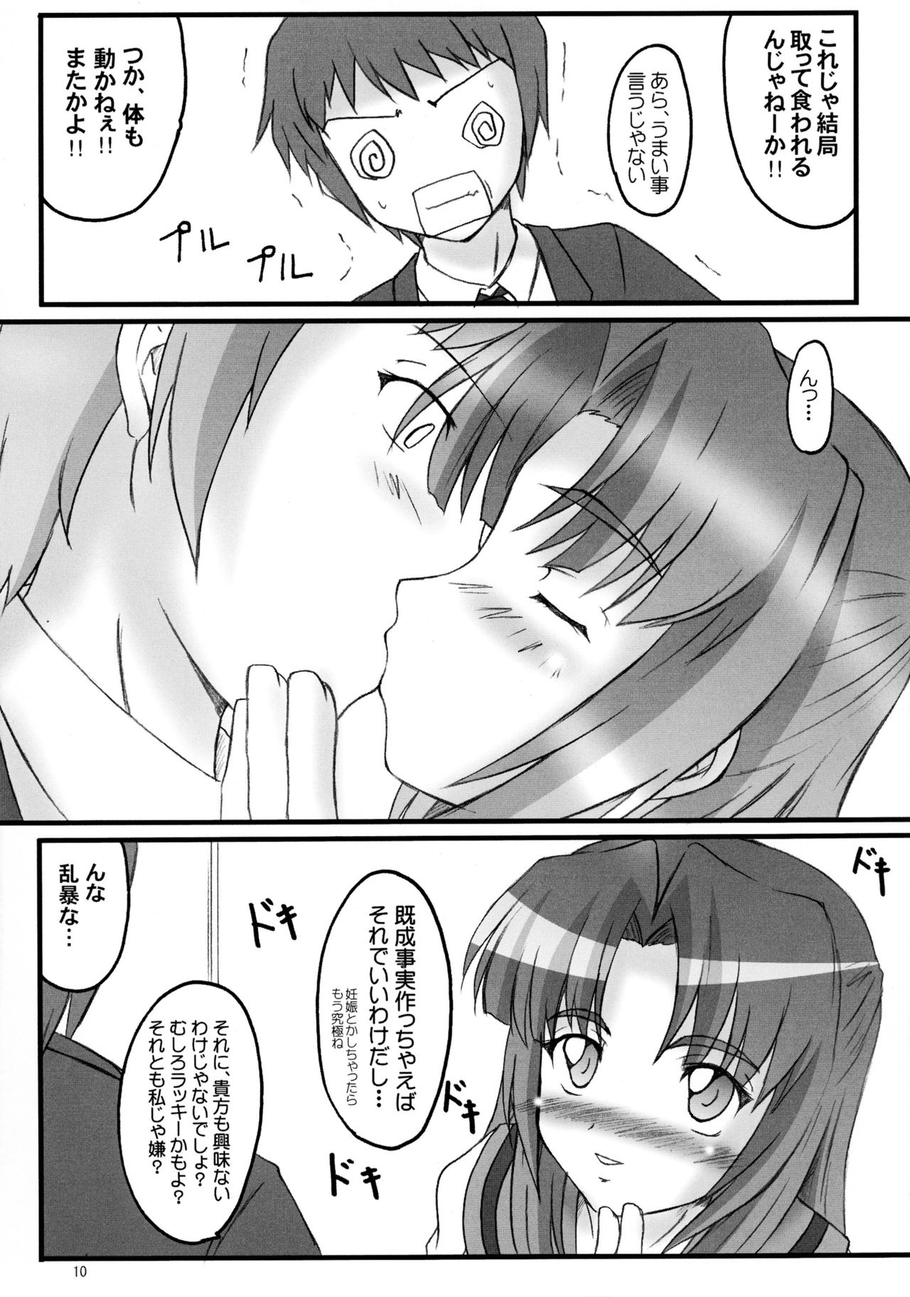 Asakura Dou Deshou page 10 full