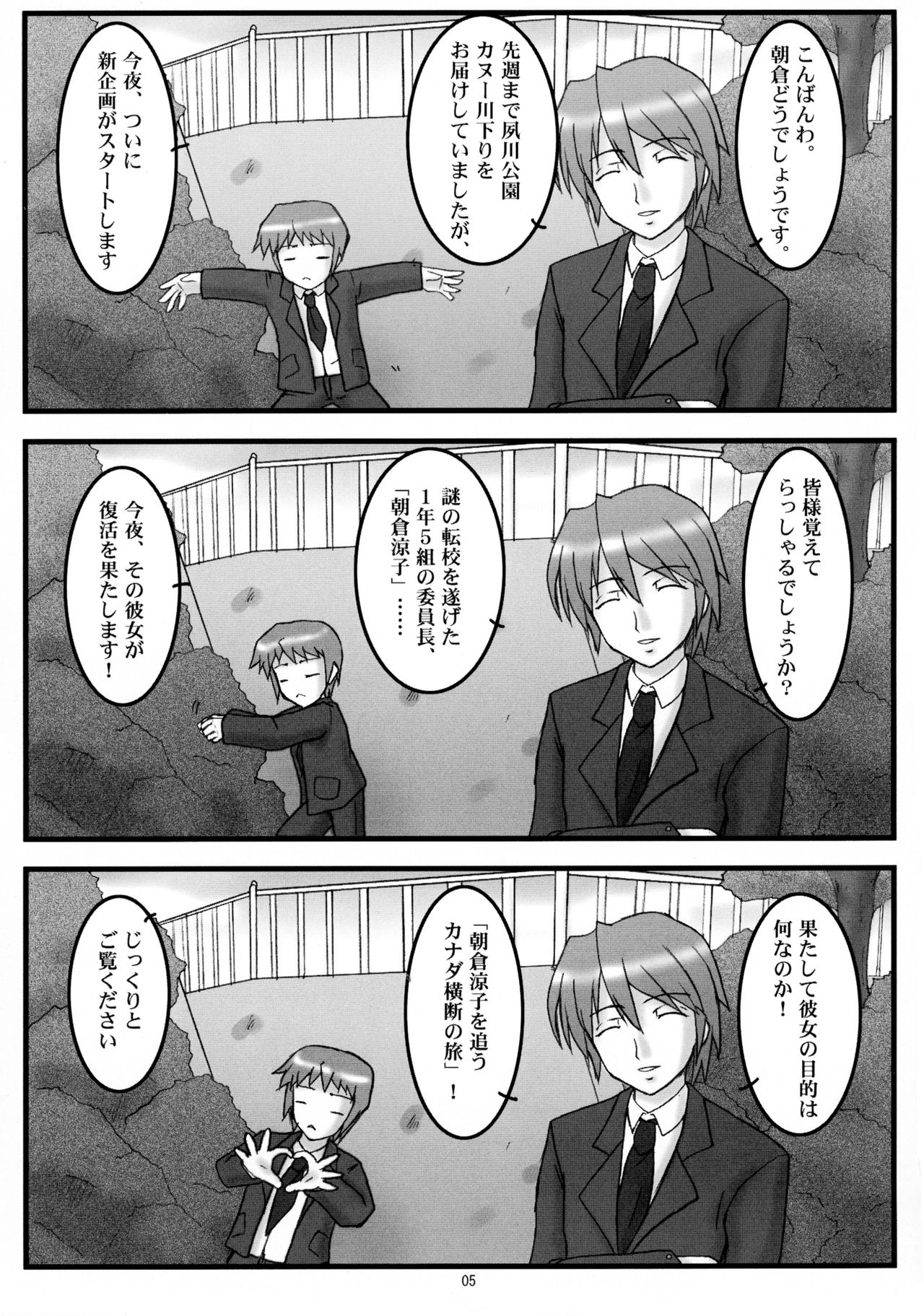 Asakura Dou Deshou page 5 full