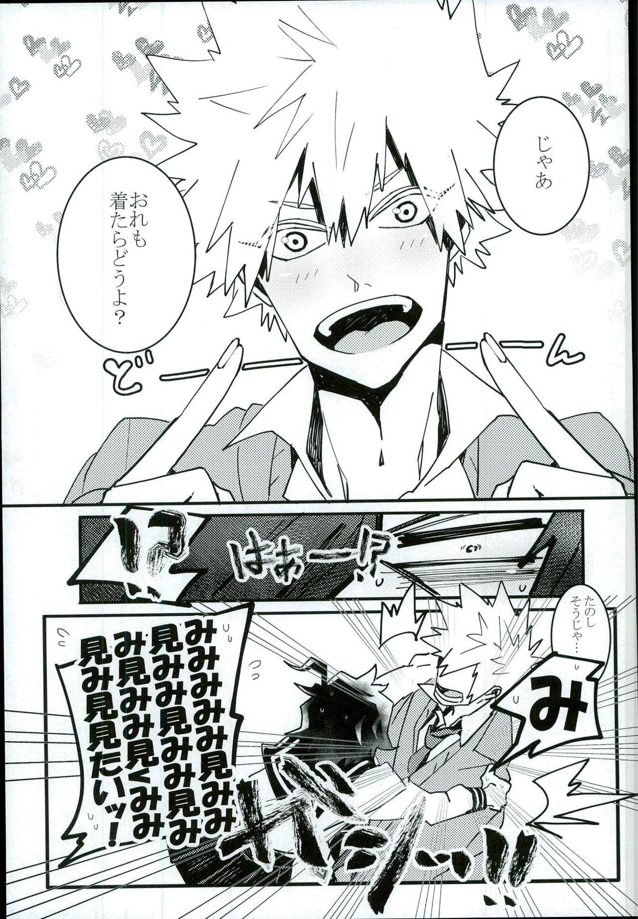 Doushite Souiu Hassou ni Naru no ka Wakaranai Boku no Daitenshi-sama! page 4 full