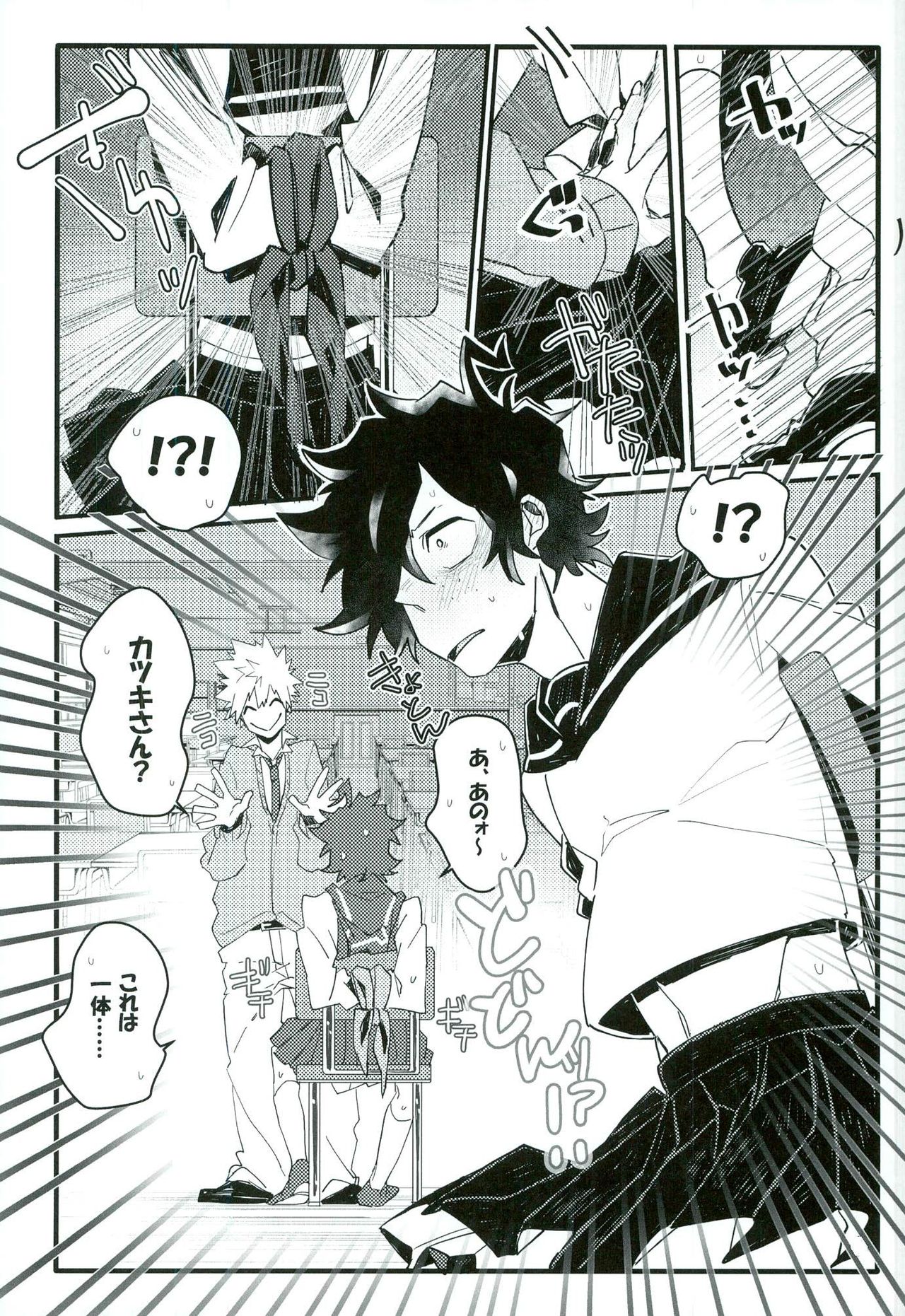 Doushite Souiu Hassou ni Naru no ka Wakaranai Boku no Daitenshi-sama! page 6 full