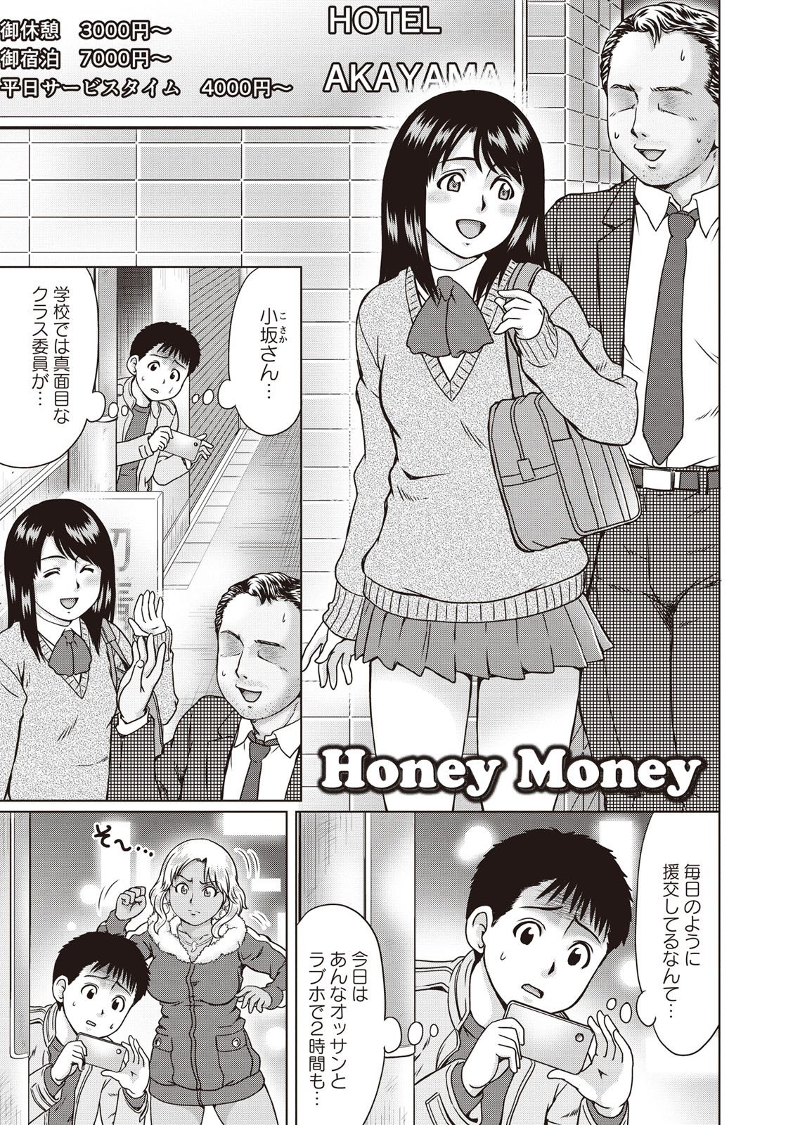 Doutei Holic! page 3 full