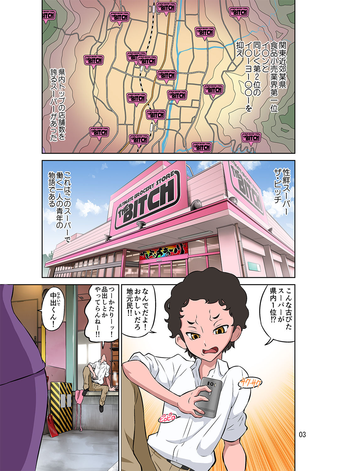 Hitozuma Part-san to Yaritai Houdai!! Seisen Super The Bitch page 3 full