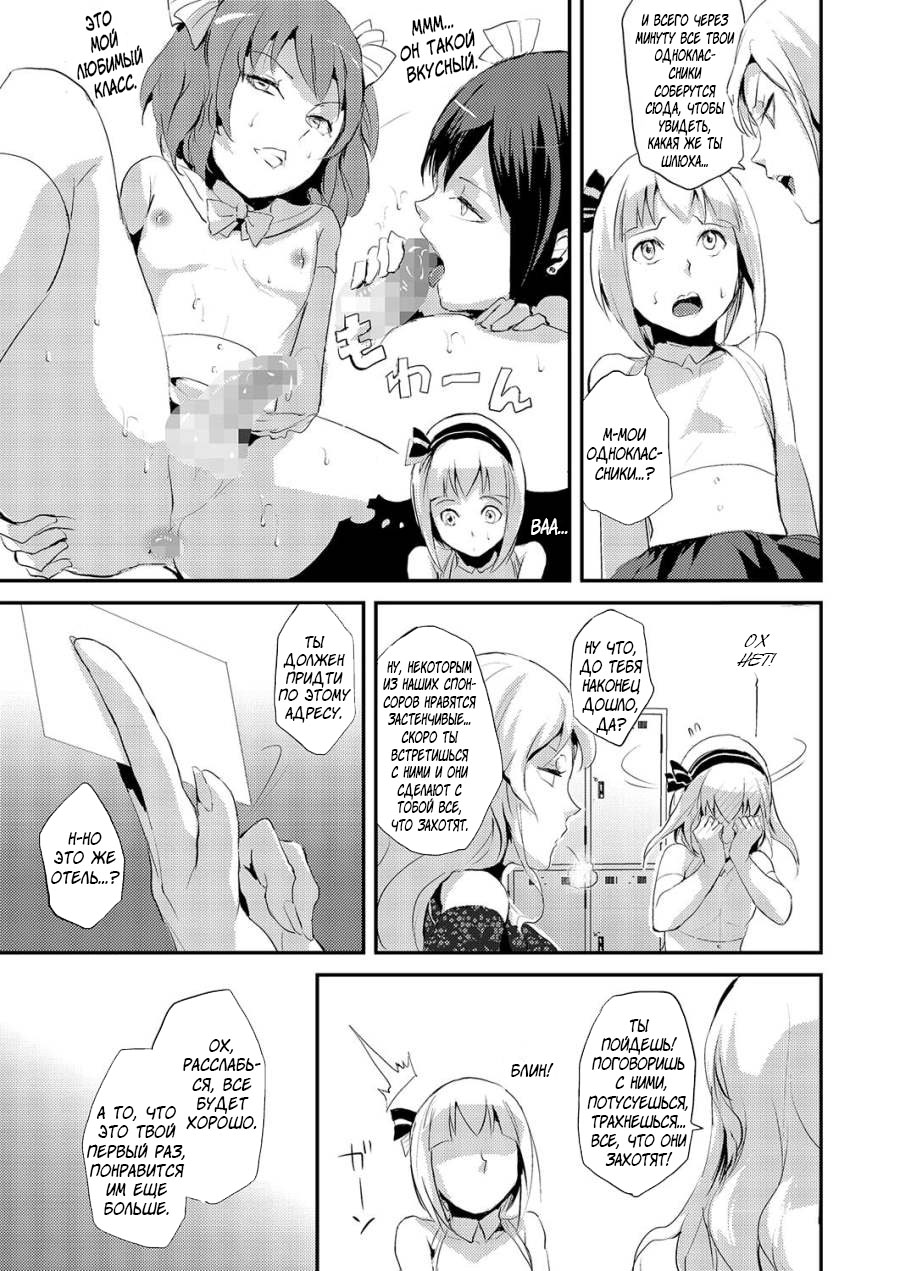 Kinrou Shounen page 3 full