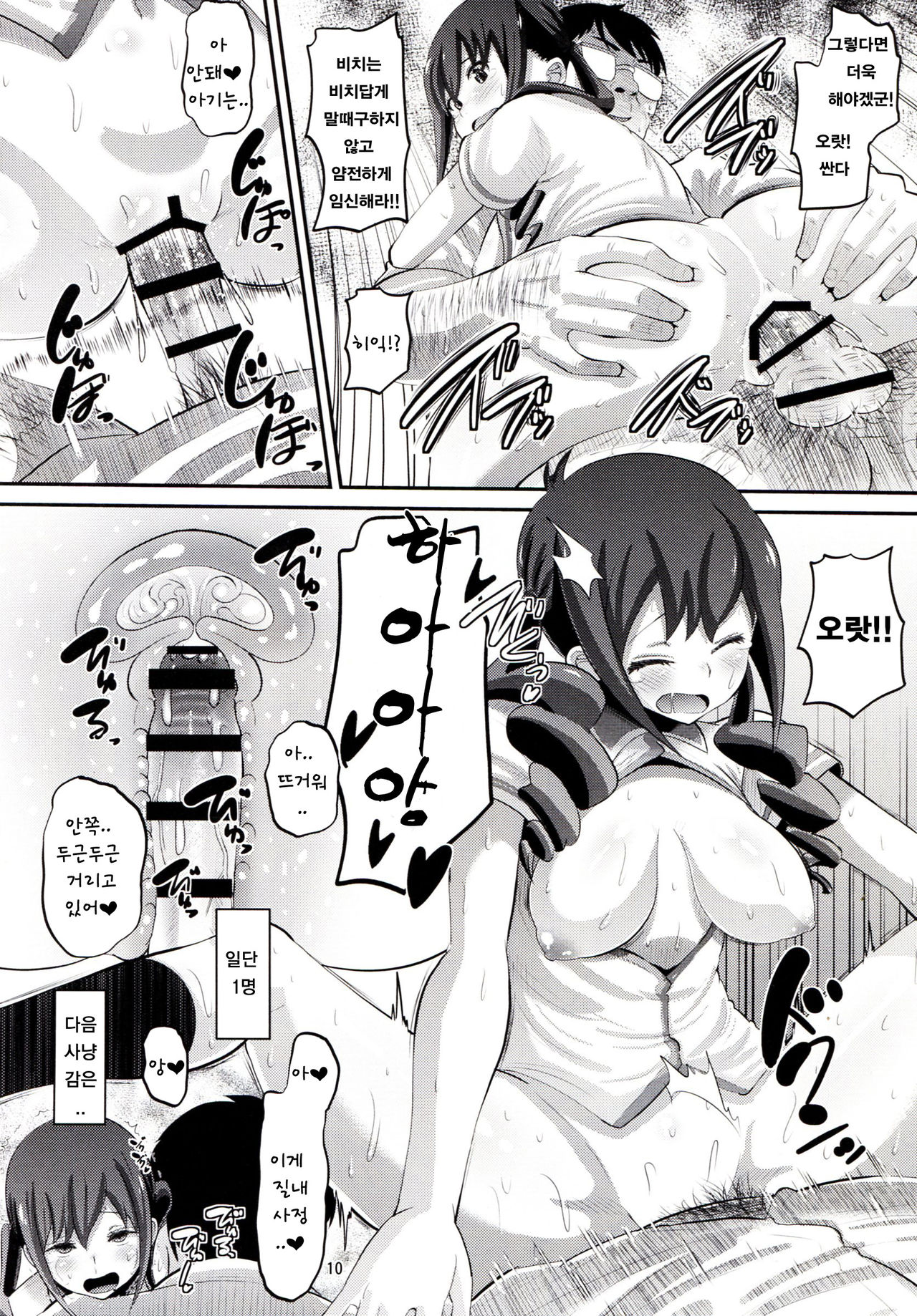 Tateyama Kokusai Koukou Saimin Kyoushitsu page 10 full