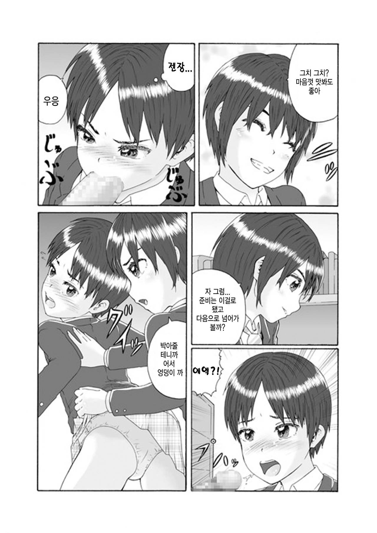 Futanari Sanshimai wa Josou Shounen no Anal ga Oshuki page 10 full