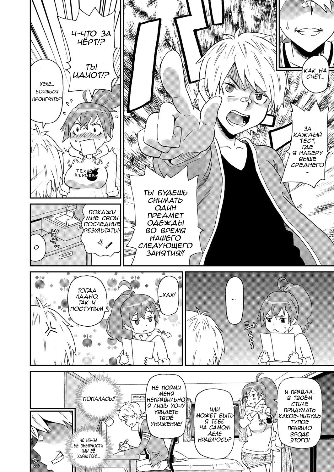 Ithaca Riot page 4 full