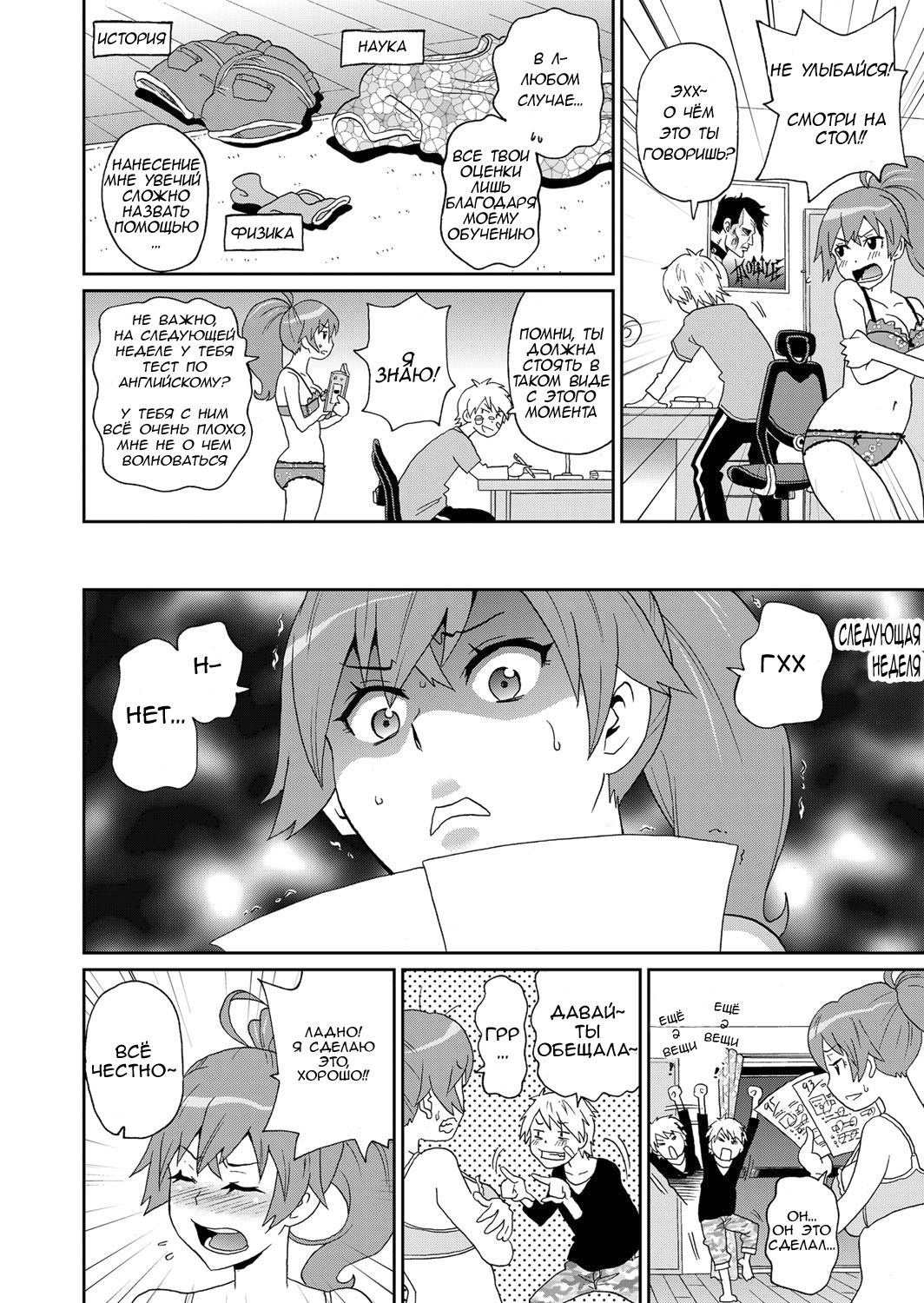 Ithaca Riot page 6 full