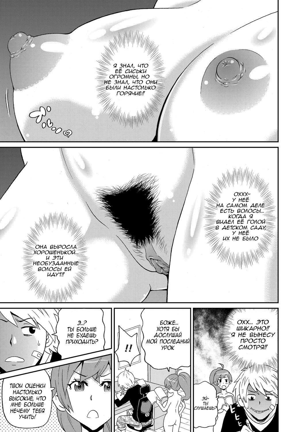 Ithaca Riot page 9 full