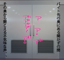 Koibito Miman Tomodachi Ijou no Osananajimi ga Ore no Shiranai Tokoro de Beit Saki no Tenchou ni Gachi Choukyou Sareteita Ken page 2 full