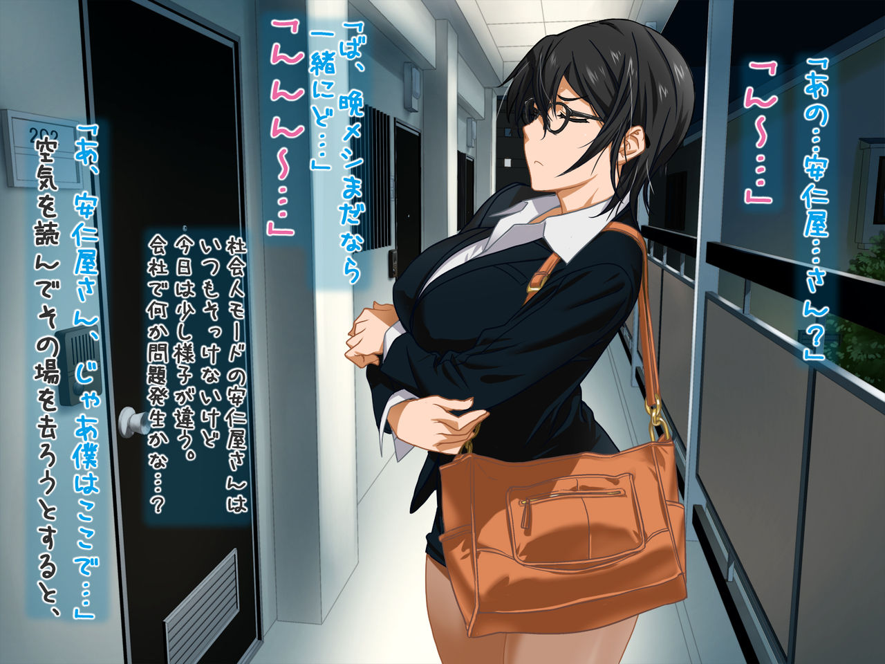 Aniya-san Change! 3 page 4 full