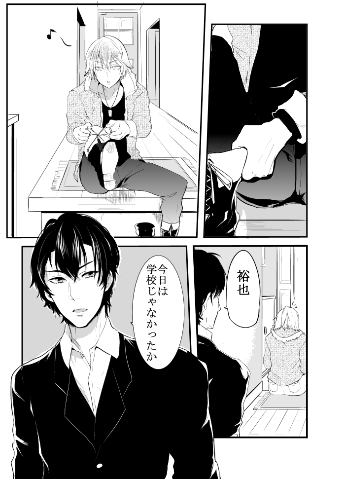 〇尻 page 2 full