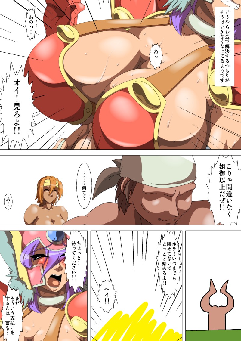 Onna Senshi Rakia-san Vol. 11 page 3 full