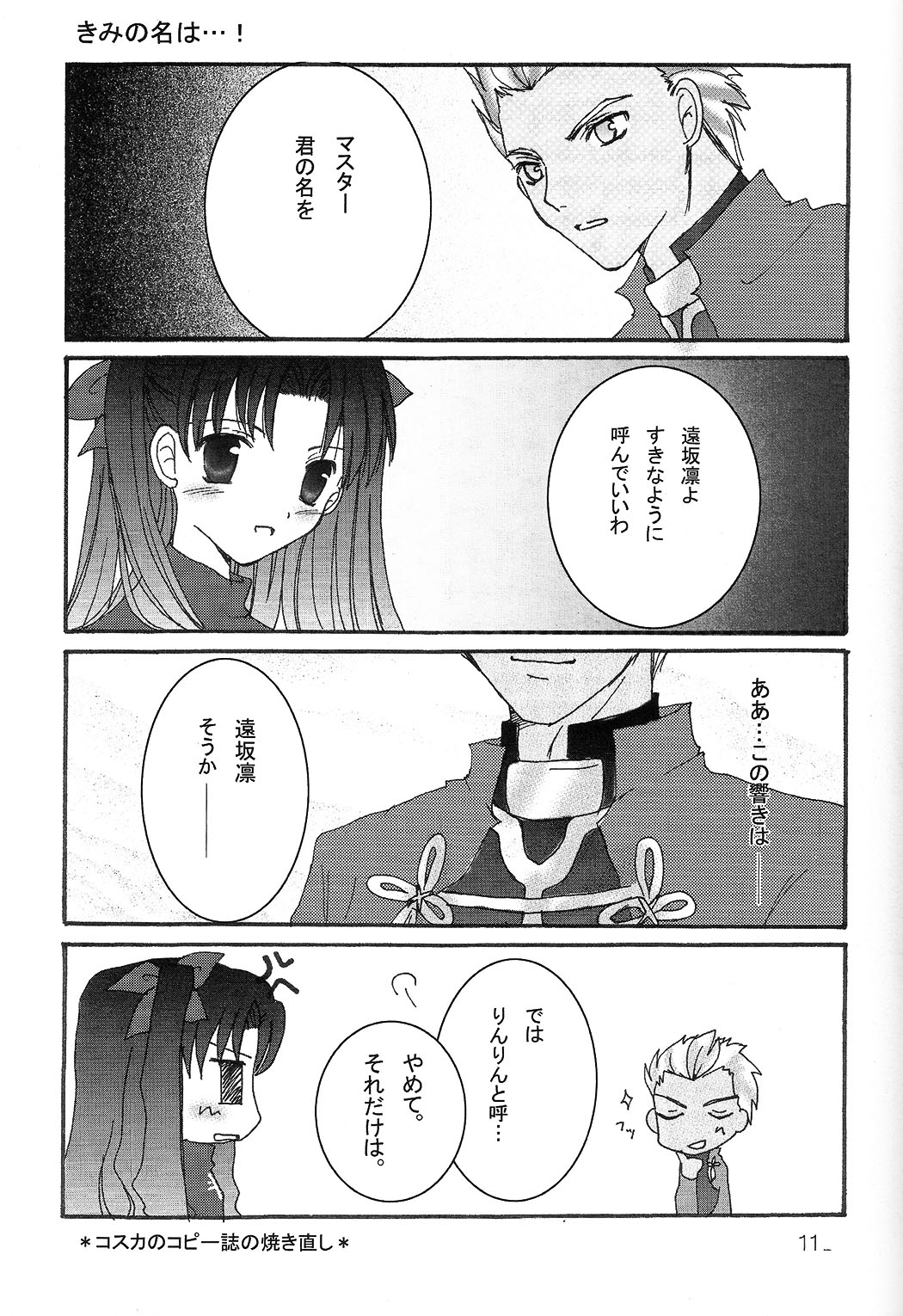 DESTINY LOVER page 9 full