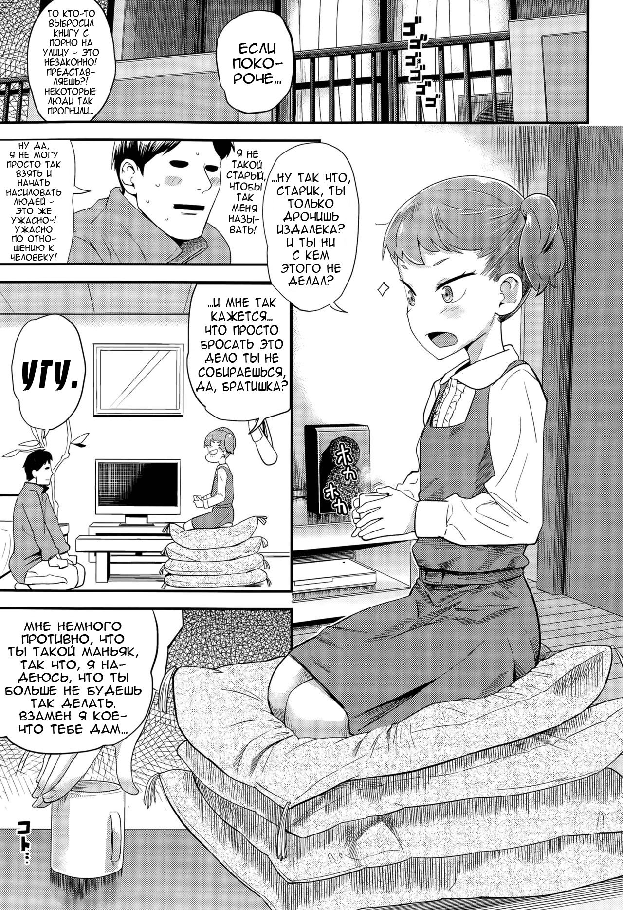 Bitch Eisai Kyouiku | Gifted Bitch Education page 5 full