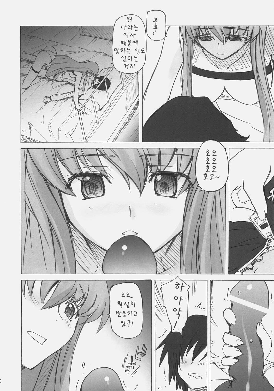 Poyopacho G page 10 full