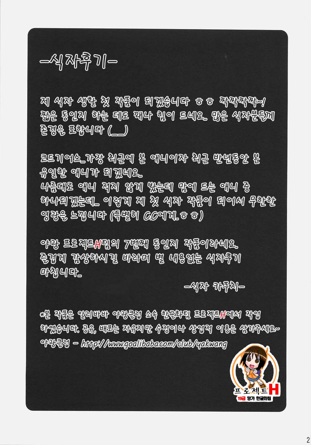Poyopacho G page 3 full
