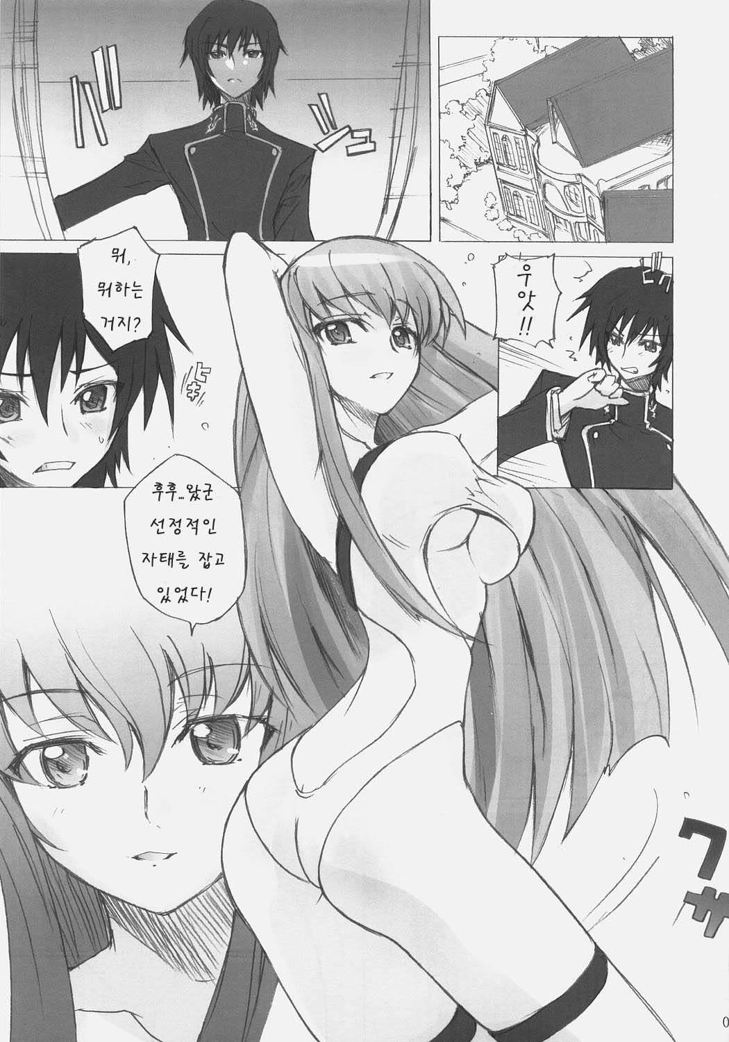 Poyopacho G page 5 full